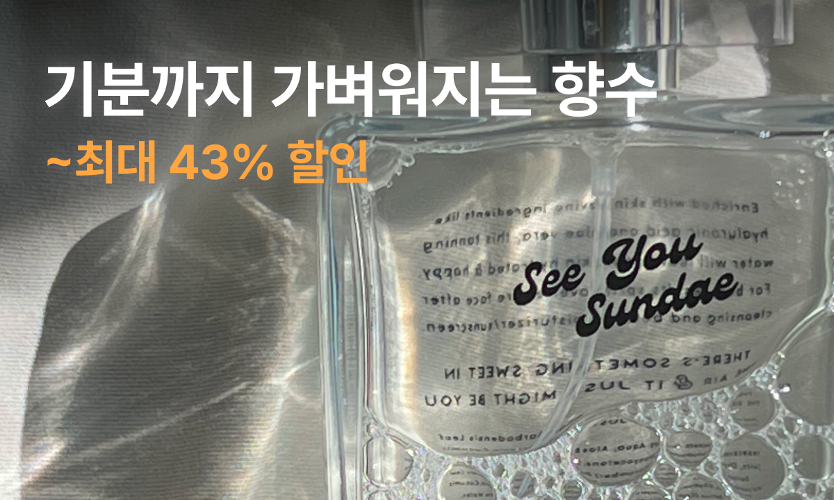 배너_향수