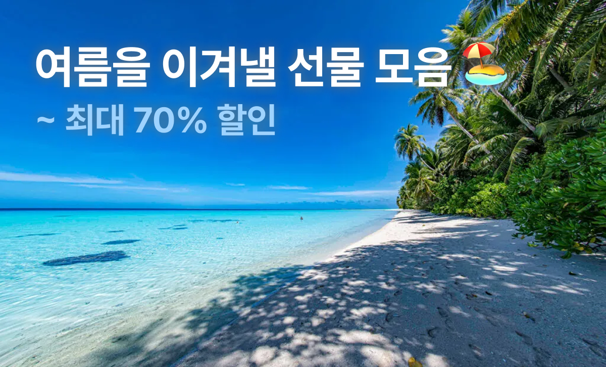 배너_반값 특가