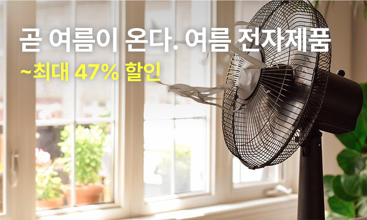 배너_전자제품