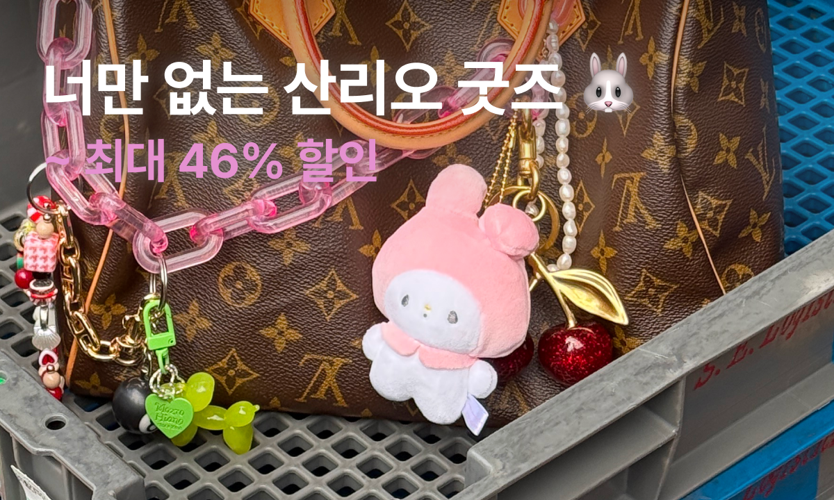 배너_패션/잡화