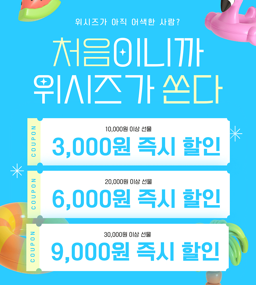 배너_[팝업] 8월 CRM 이벤트