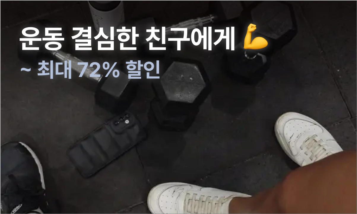 배너_[기획전] 건강간편식